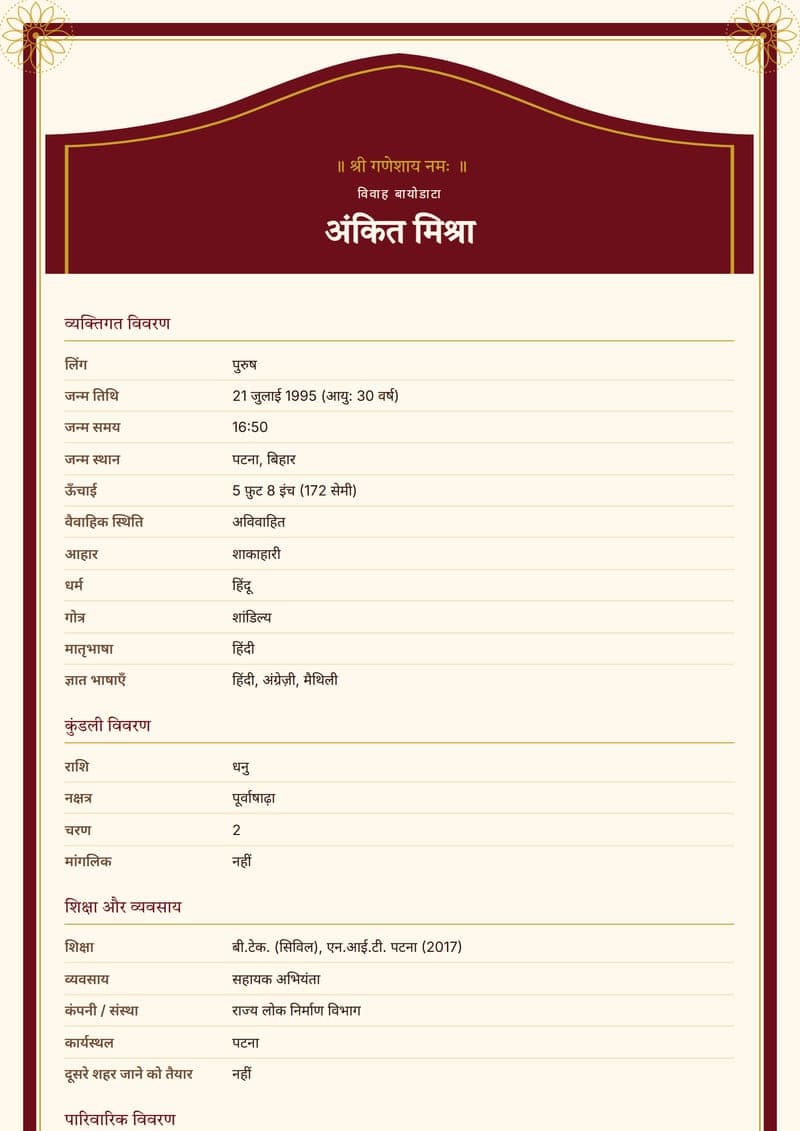 Sample: Hindi biodata for boys