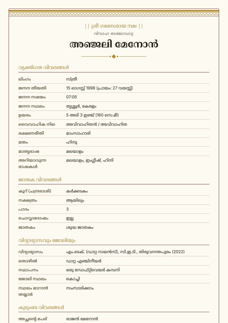 Sample: Malayalam biodata format
