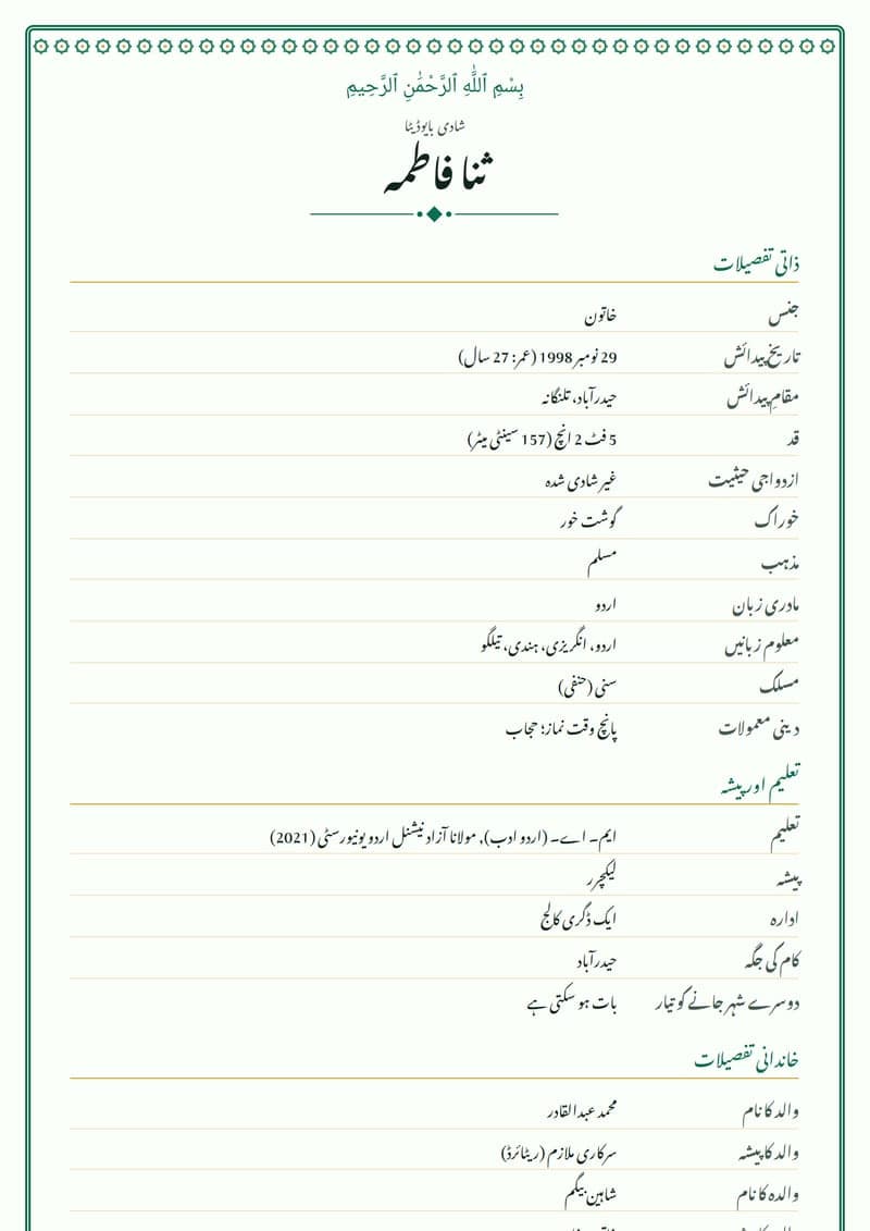 Sample: Urdu biodata format