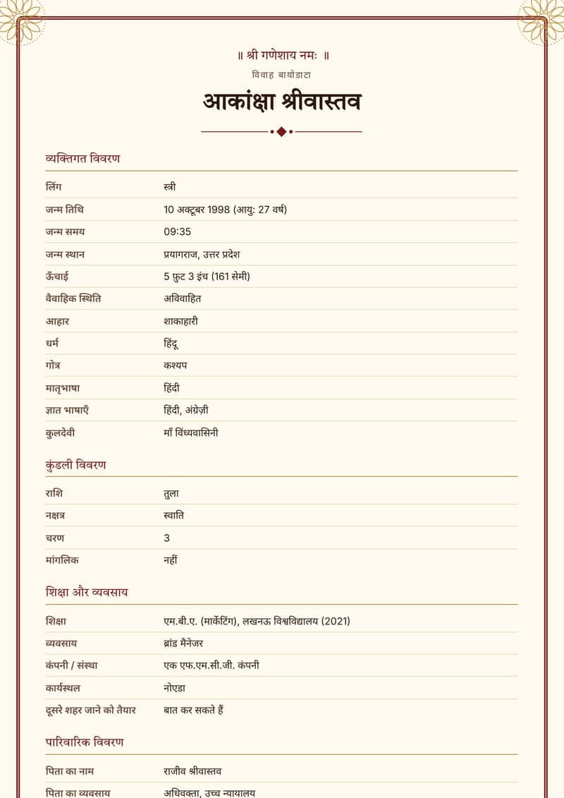Sample: Hindi biodata format