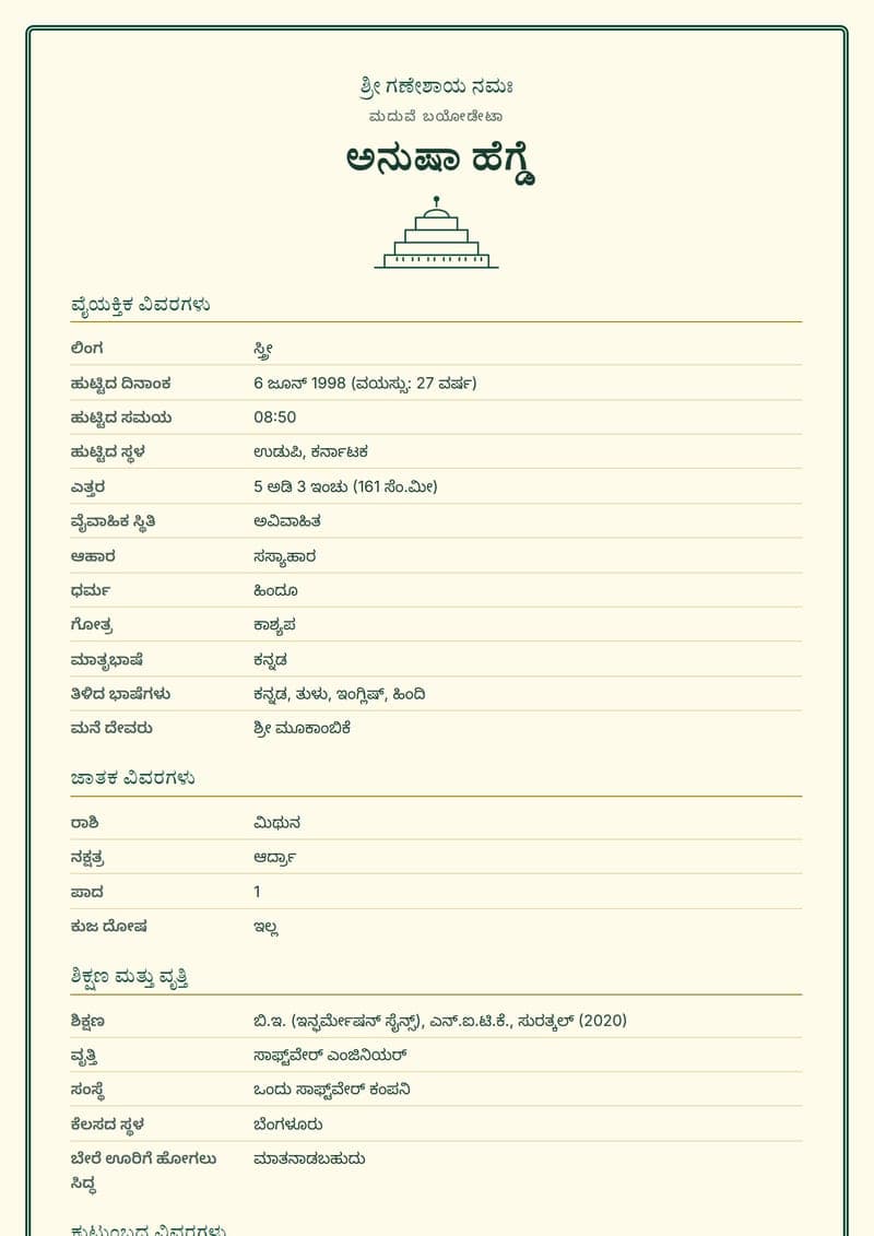 Sample: Kannada biodata format