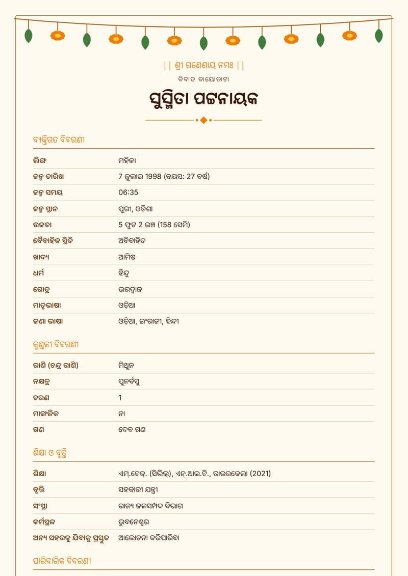 Sample: Odia biodata format